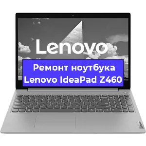 Ремонт ноутбука Lenovo IdeaPad Z460 в Омске